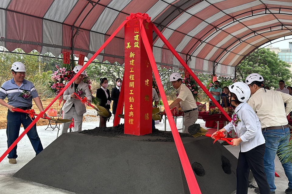 里美開工動土典禮